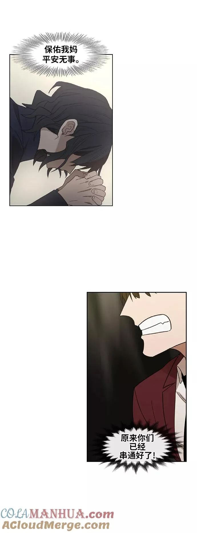 第67话 血 第52页