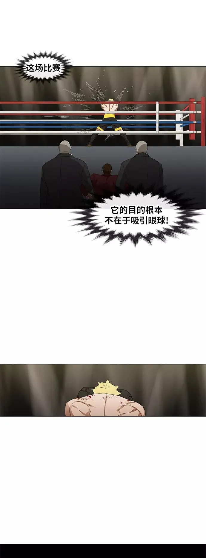 第67话 血 第53页
