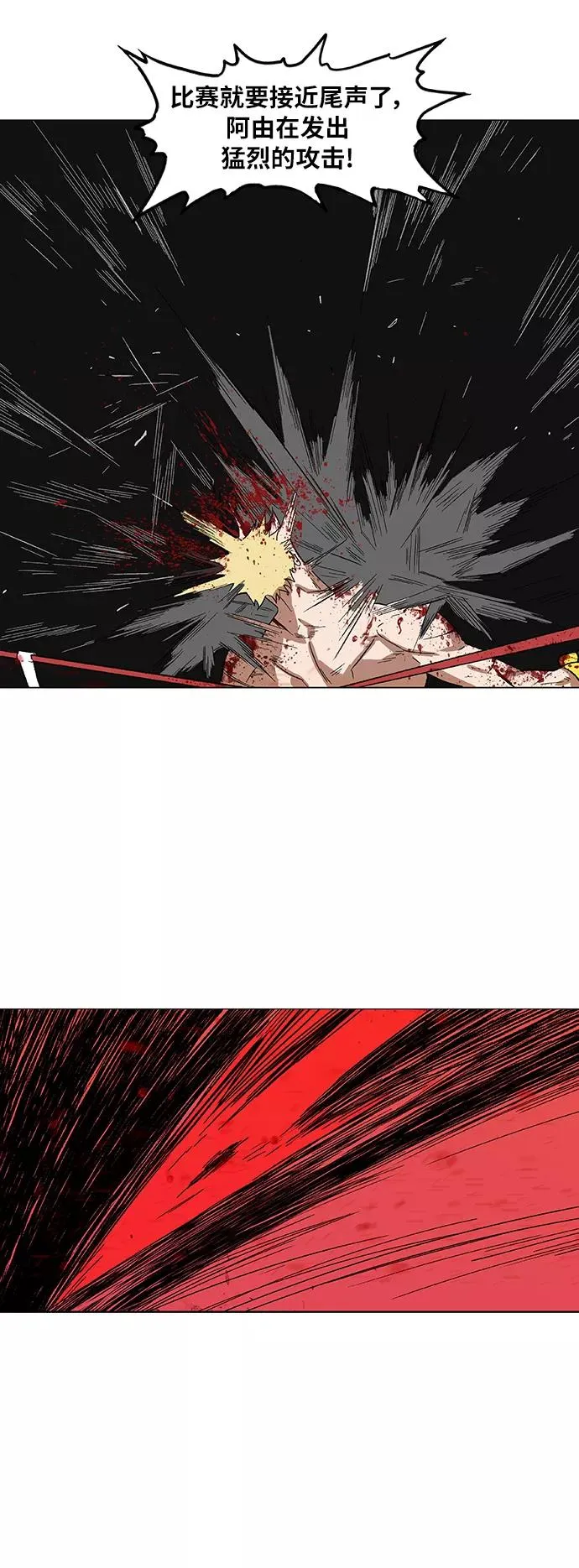 第67话 血 第60页
