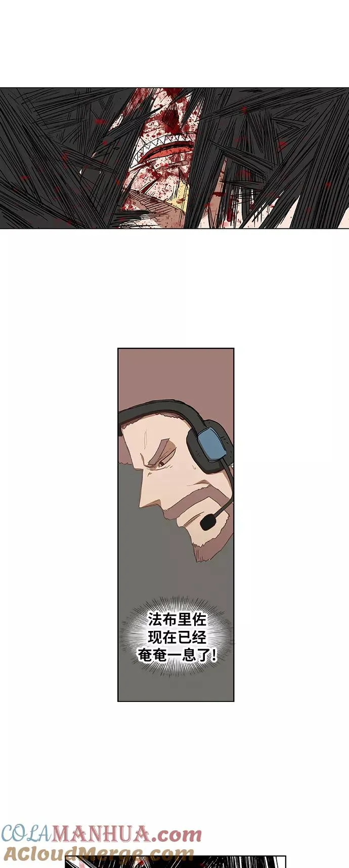 第67话 血 第61页