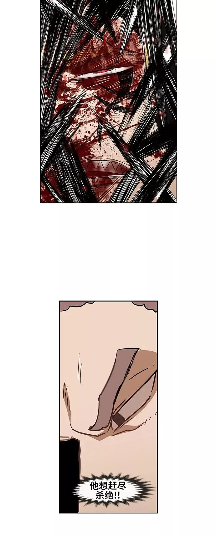 第67话 血 第62页