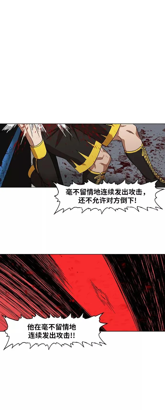 第67话 血 第63页