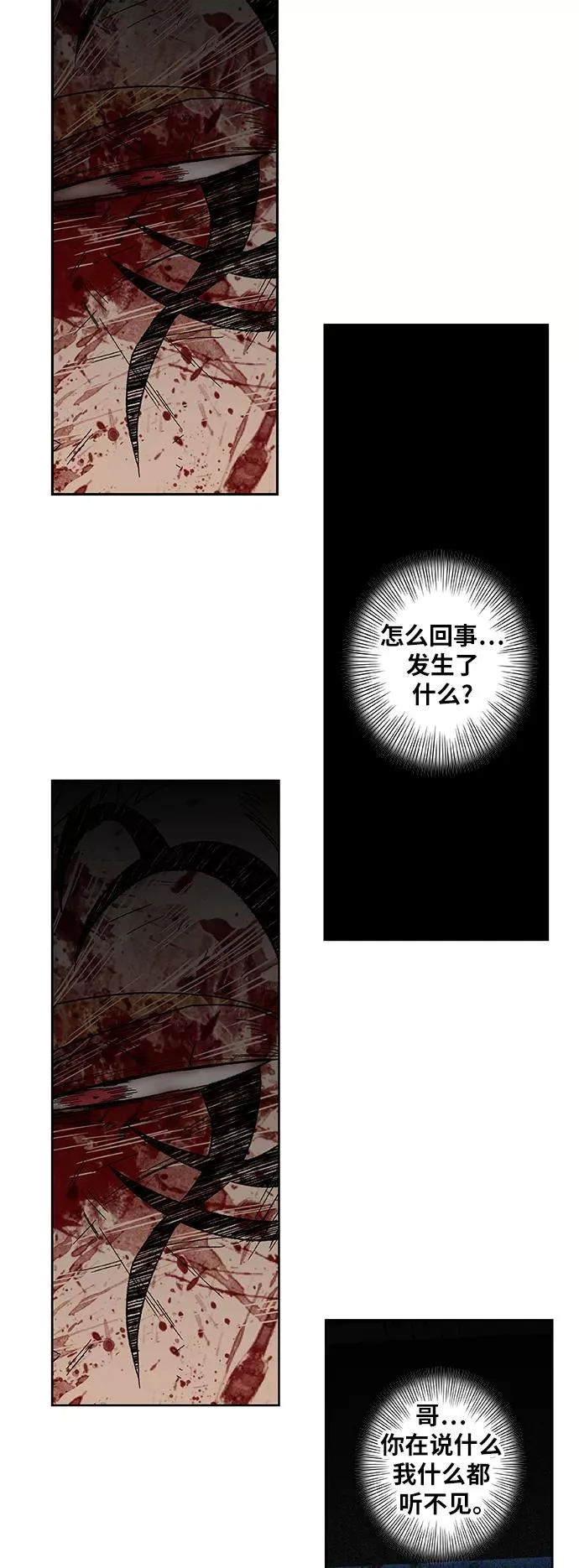 第67话 血 第65页