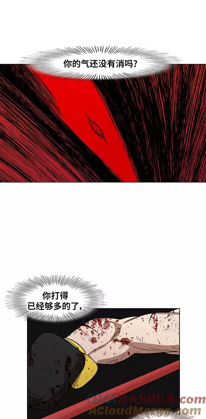 第67话 血 第67页