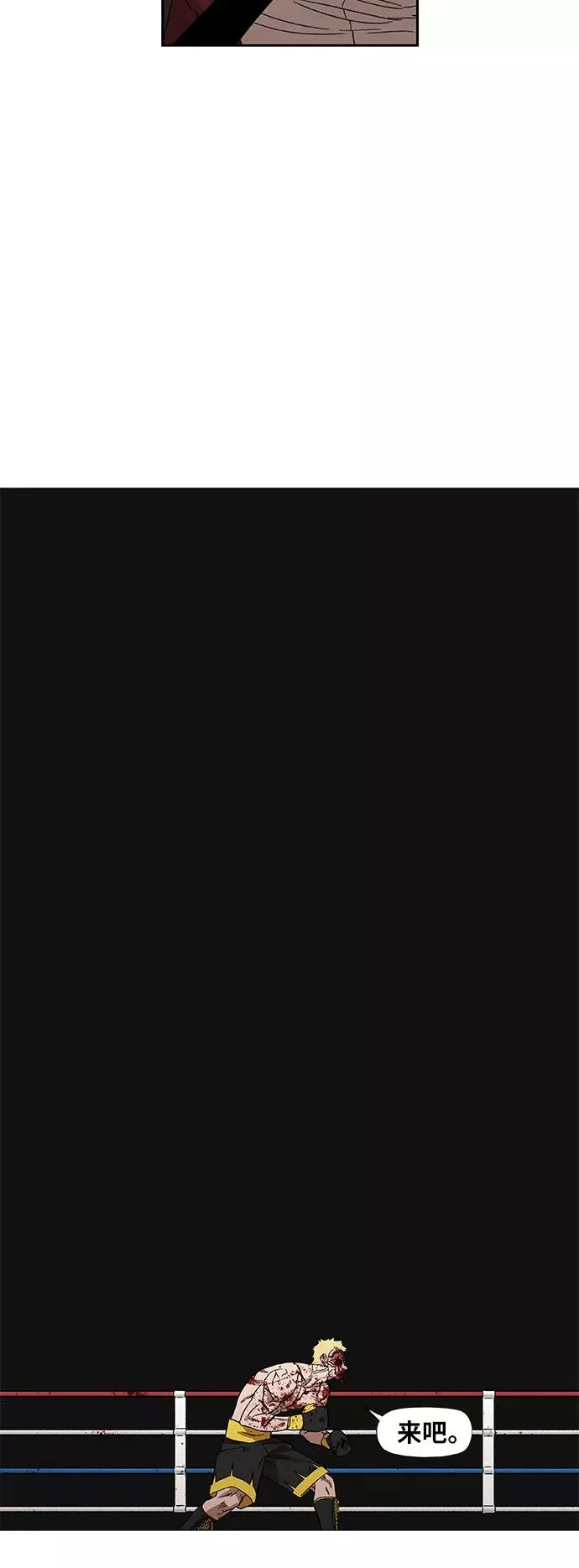 第67话 血 第72页