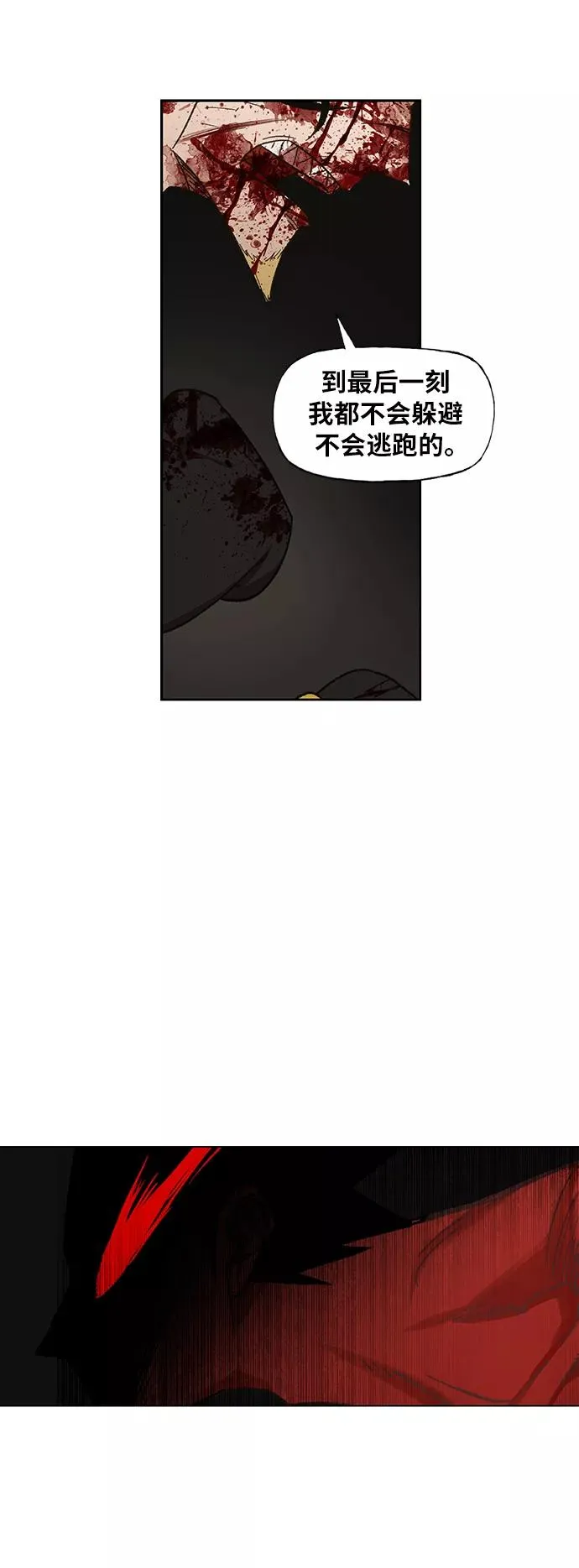第67话 血 第75页