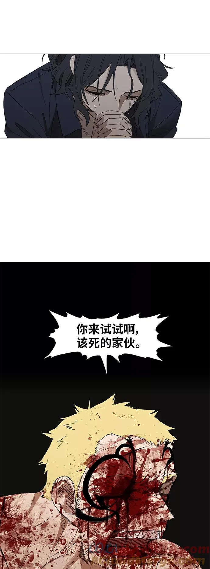 第67话 血 第76页