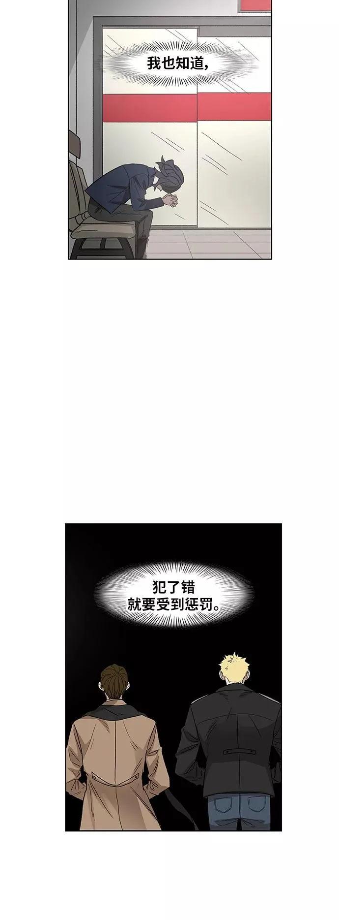 第67话 血 第78页