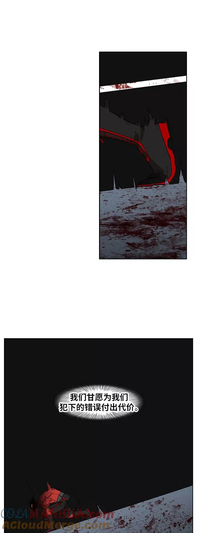 第67话 血 第79页