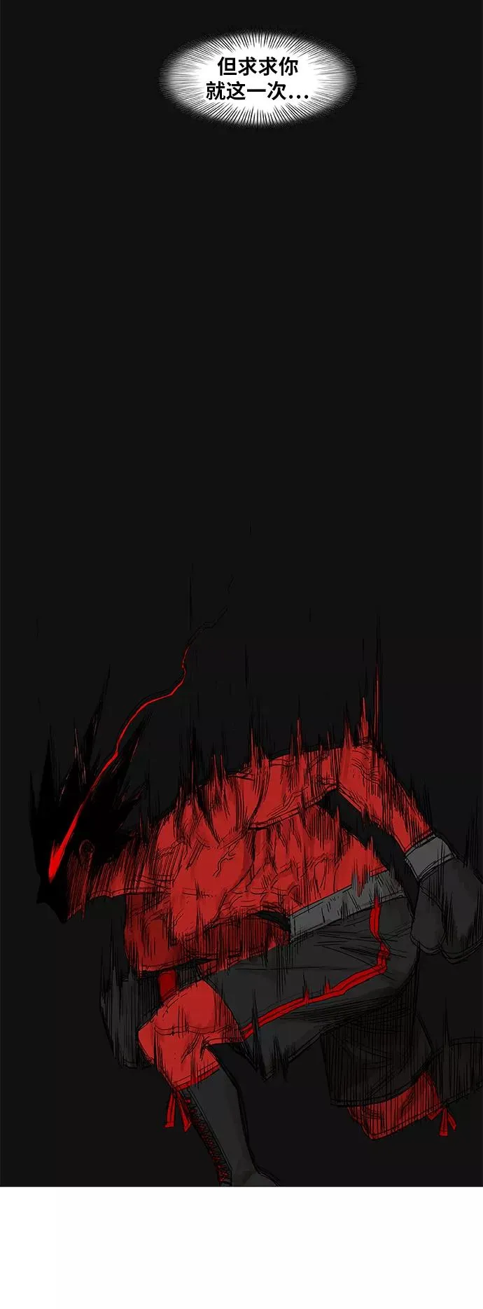 第67话 血 第81页