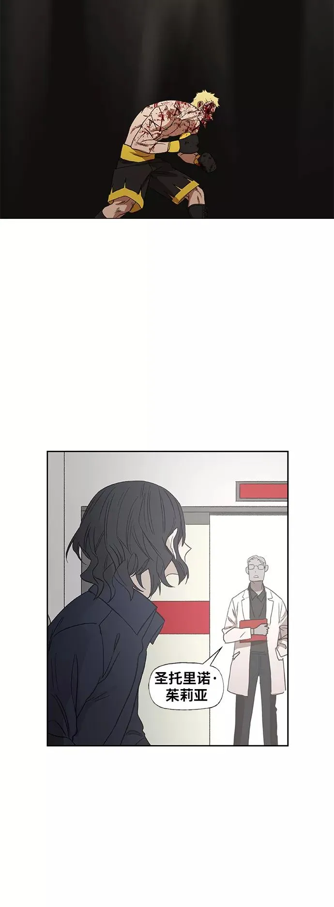 第67话 血 第84页