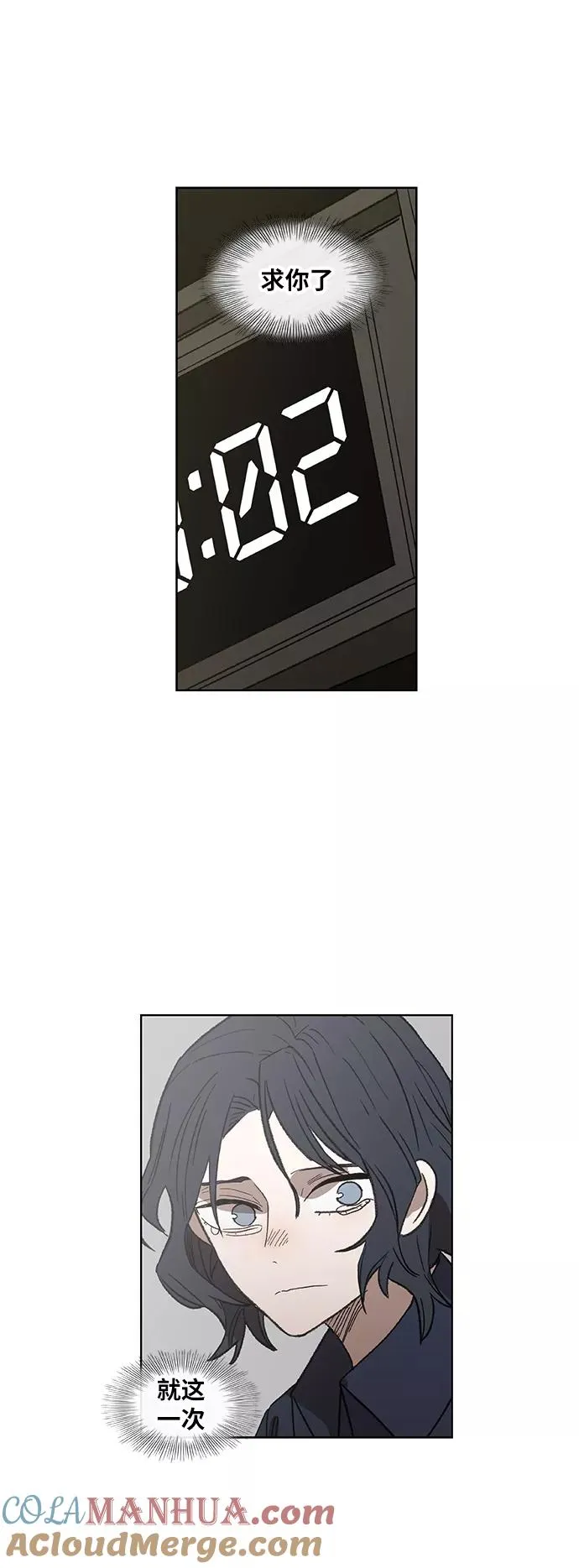 第67话 血 第85页