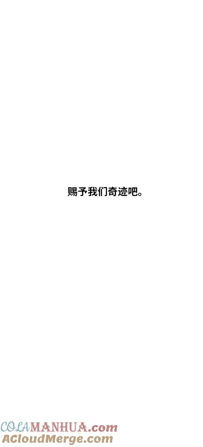 第67话 血 第88页