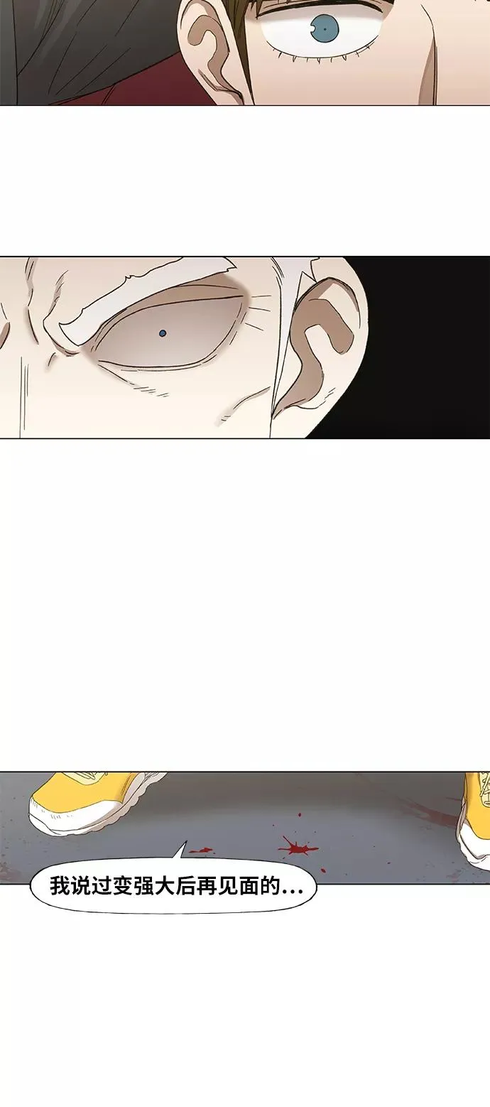 第67话 血 第92页