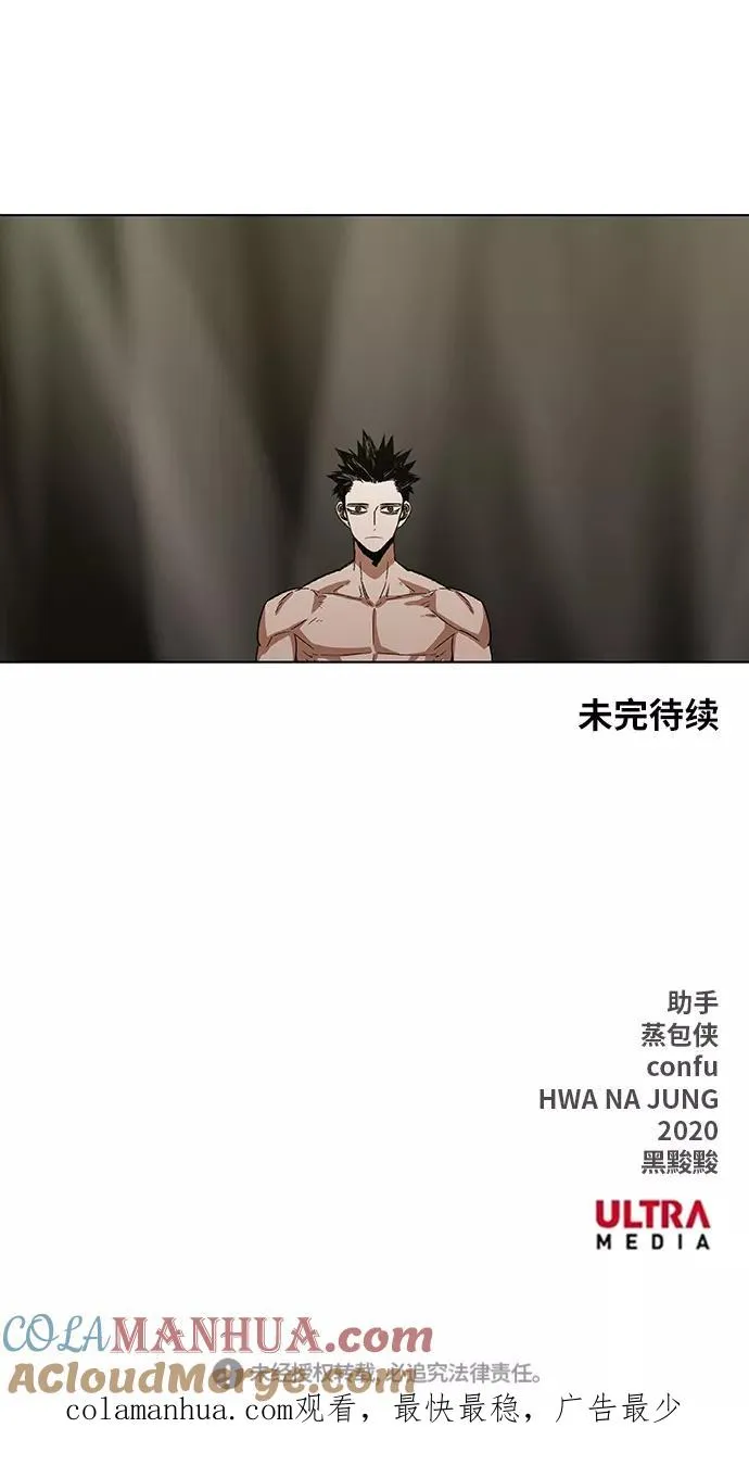 第67话 血 第97页