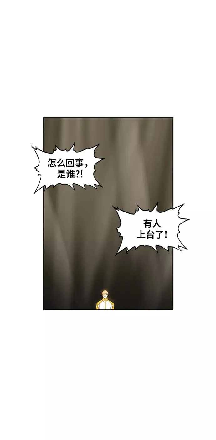第68话 家人 第8页