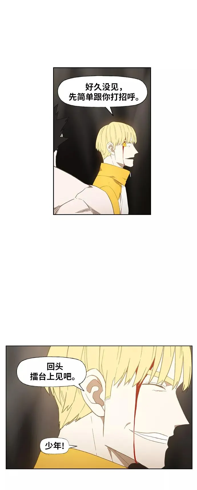 第68话 家人 第12页