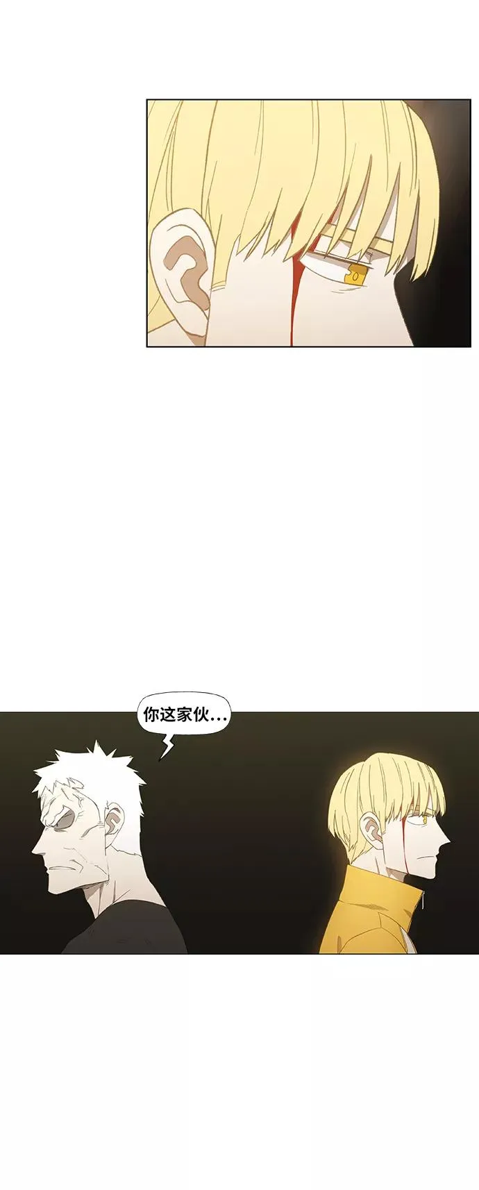 第68话 家人 第14页