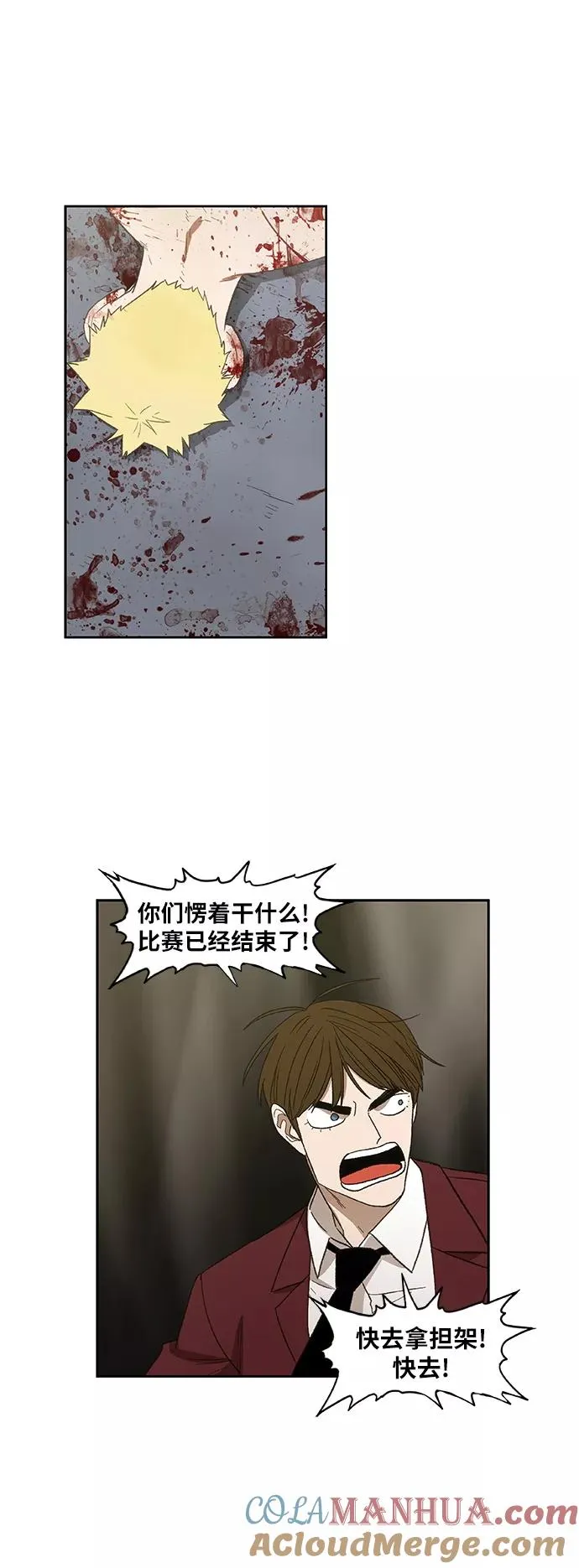 第68话 家人 第16页