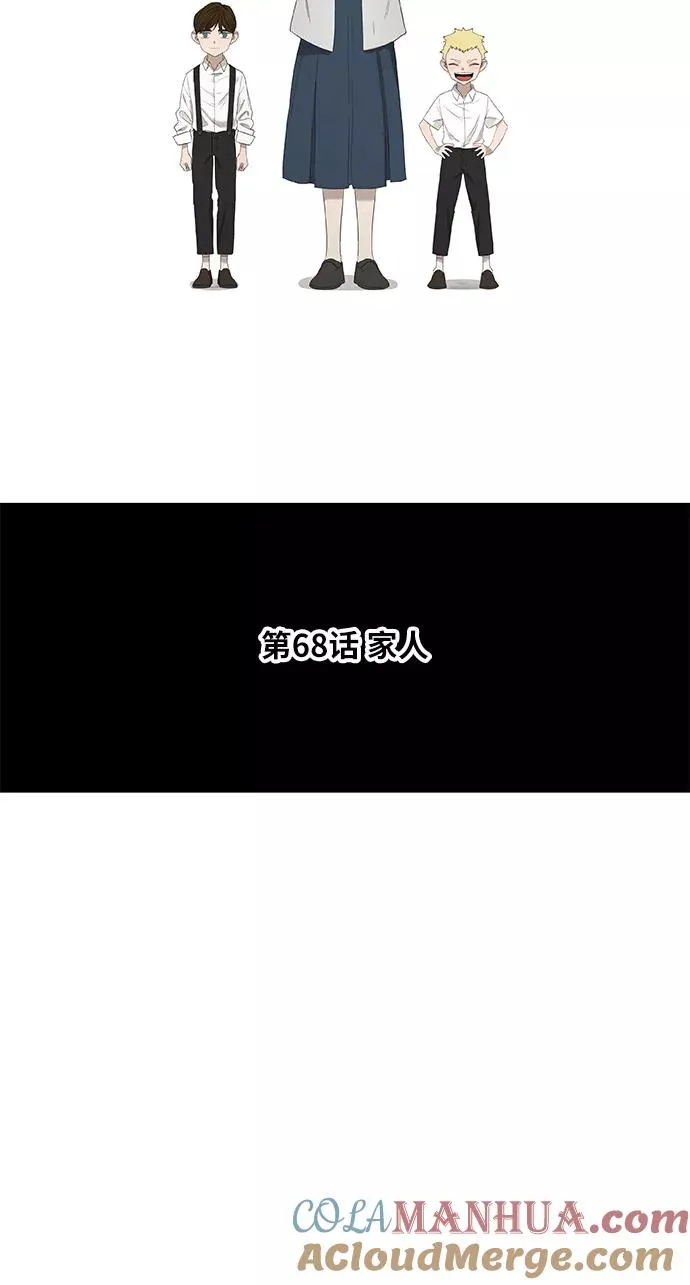 第68话 家人 第19页