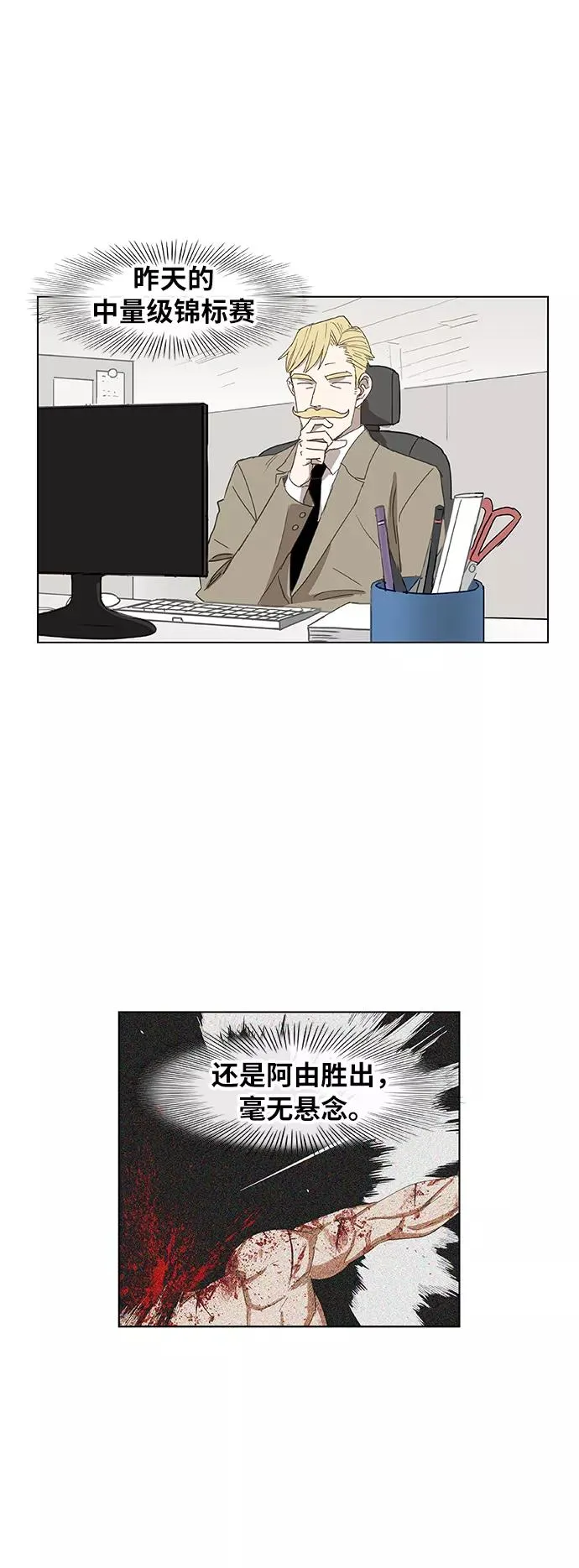 第68话 家人 第20页