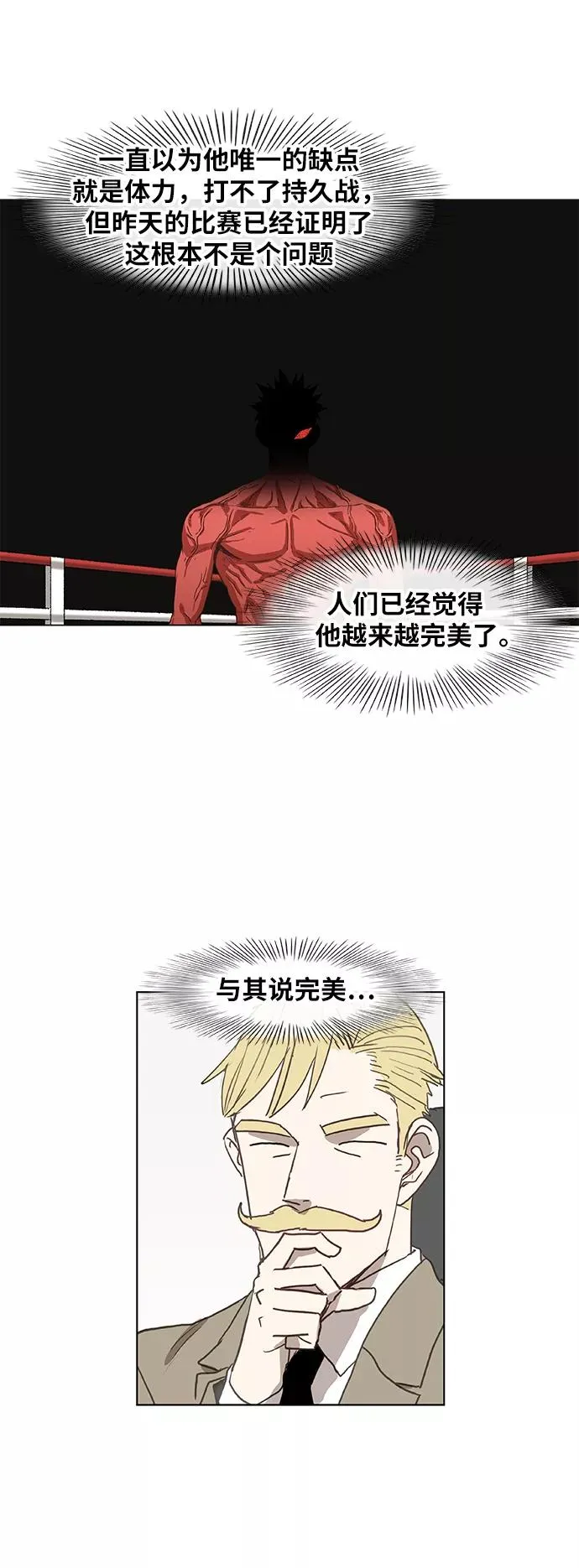 第68话 家人 第21页