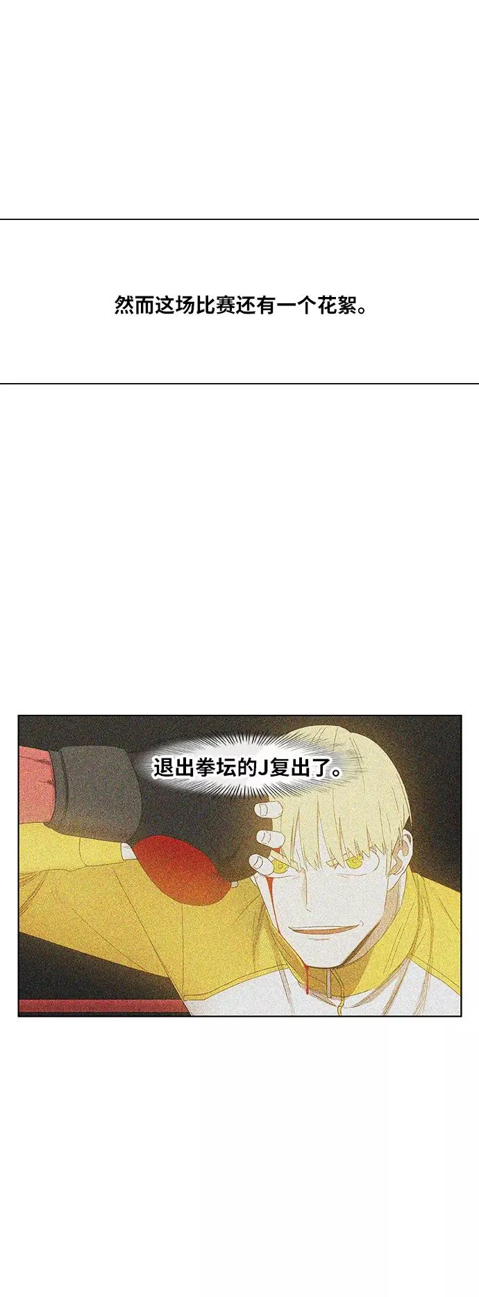 第68话 家人 第23页