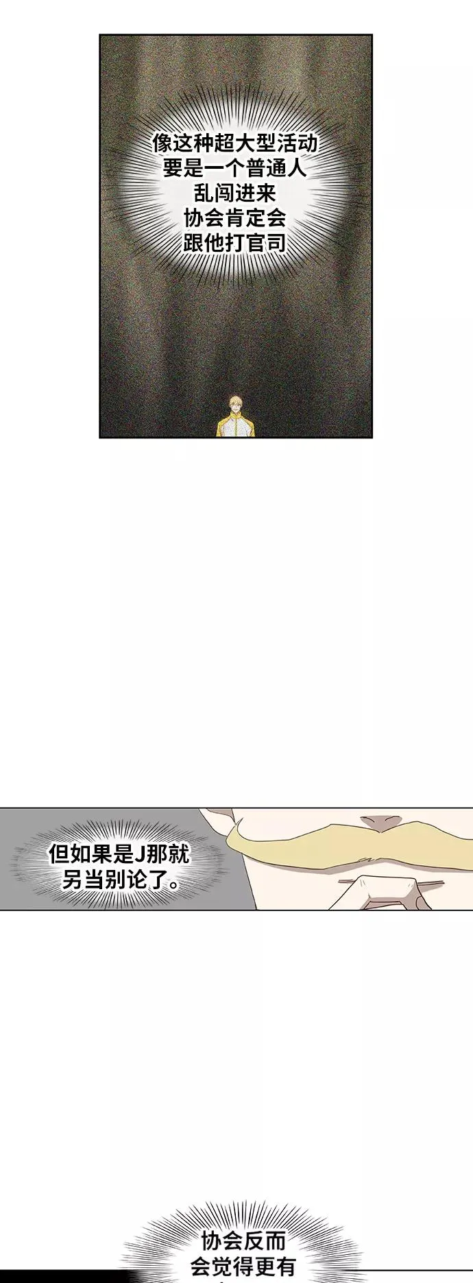 第68话 家人 第24页