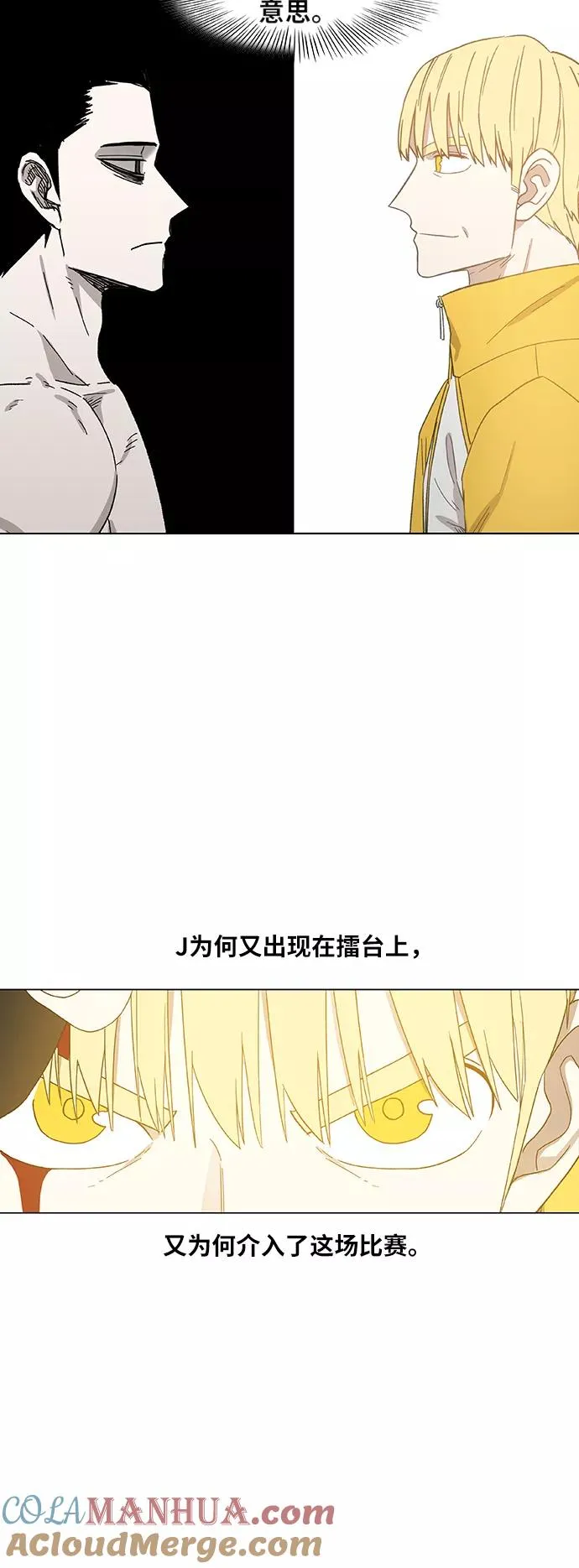 第68话 家人 第25页