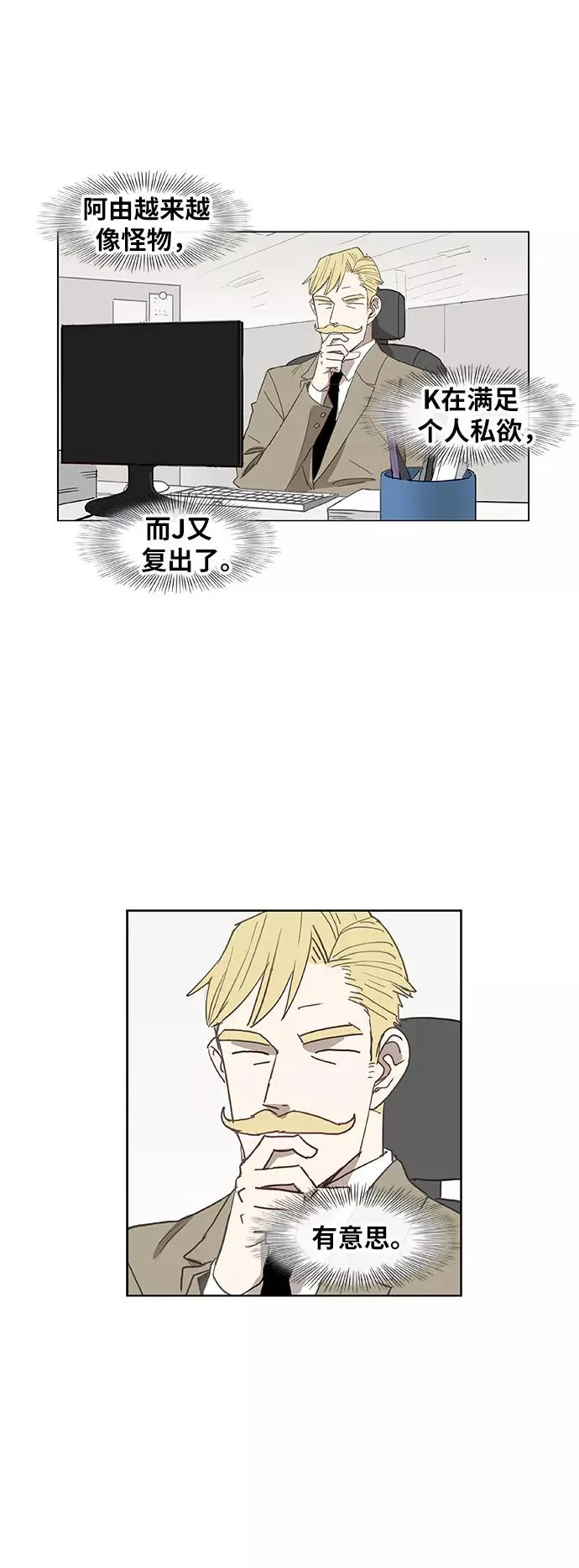 第68话 家人 第26页