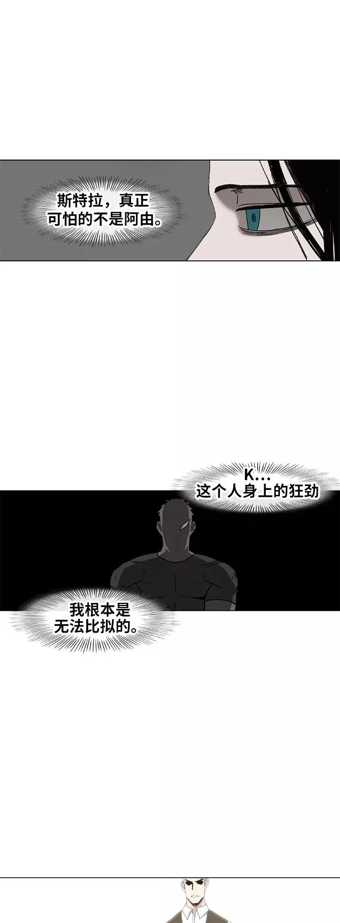 第68话 家人 第29页