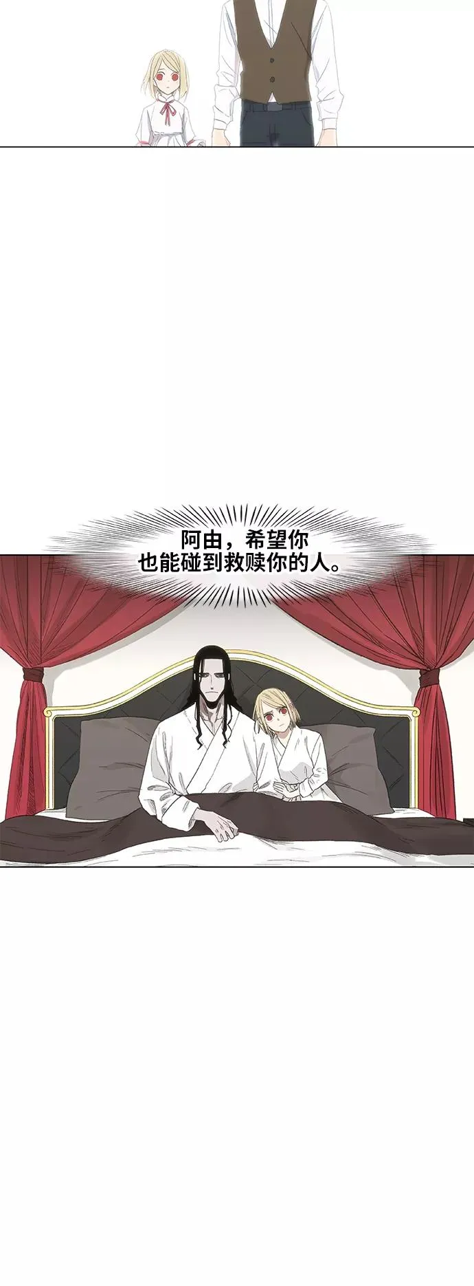 第68话 家人 第30页