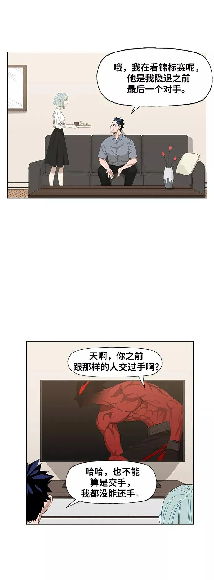第68话 家人 第32页