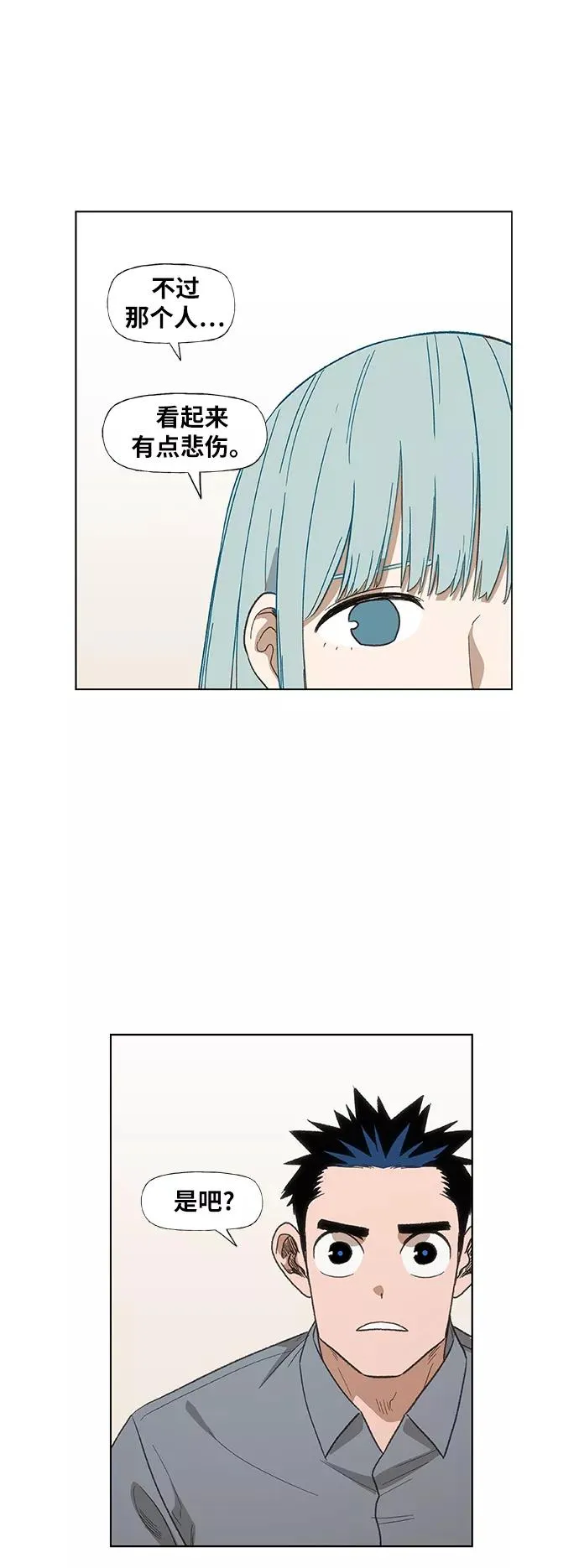 第68话 家人 第33页