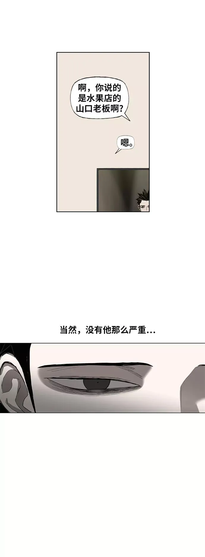 第68话 家人 第35页
