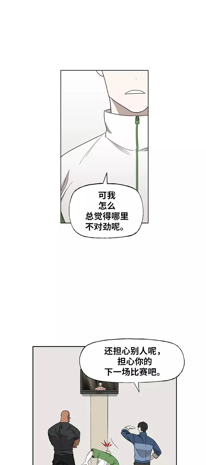 第68话 家人 第38页