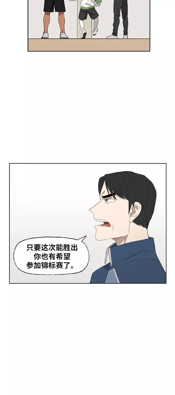 第68话 家人 第39页