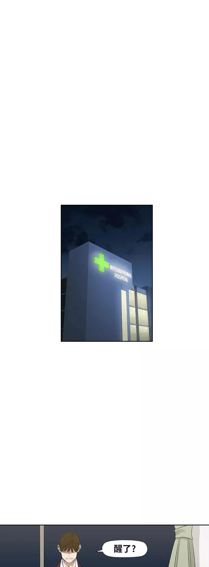 第68话 家人 第41页