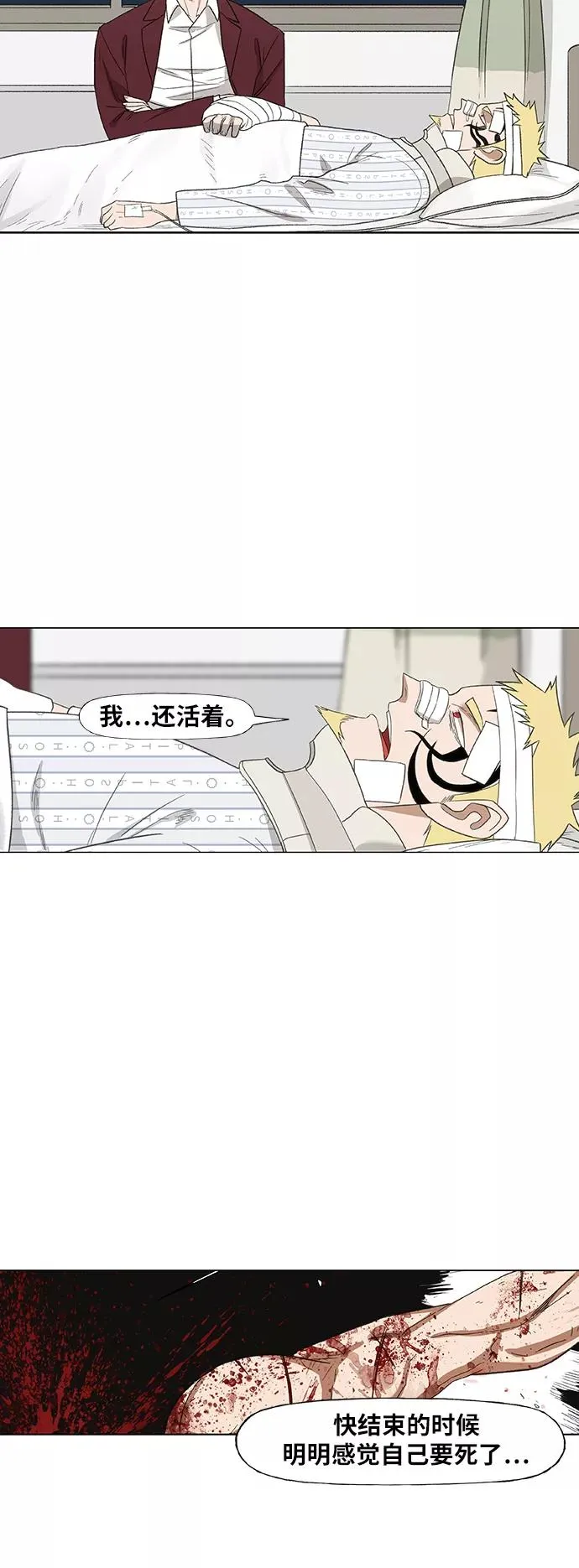 第68话 家人 第42页