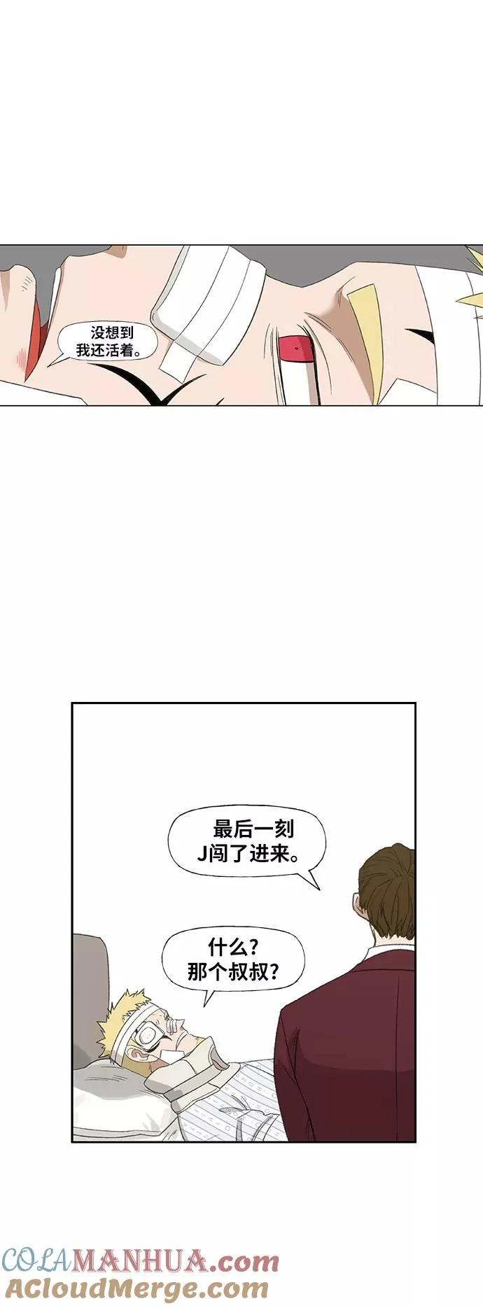 第68话 家人 第43页