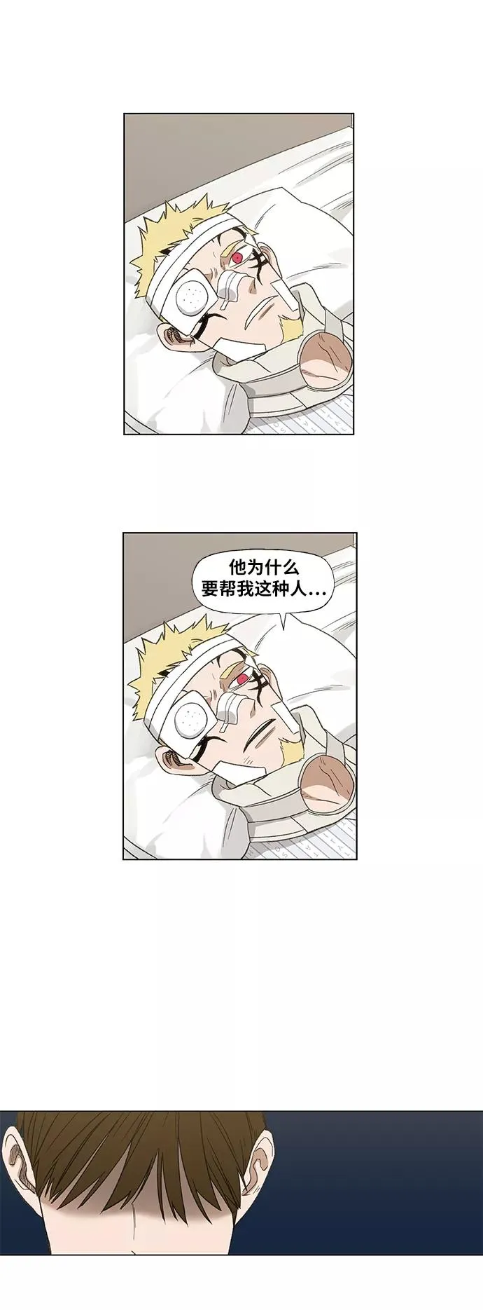 第68话 家人 第44页