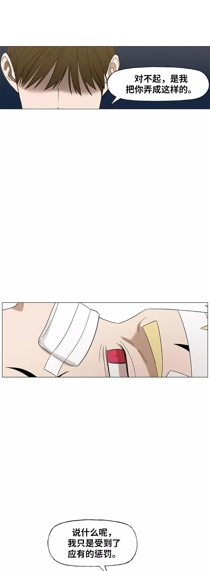 第68话 家人 第45页
