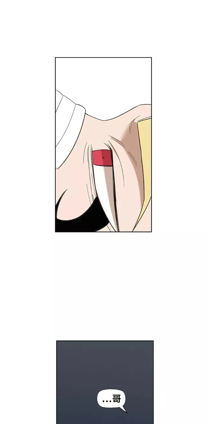 第68话 家人 第47页