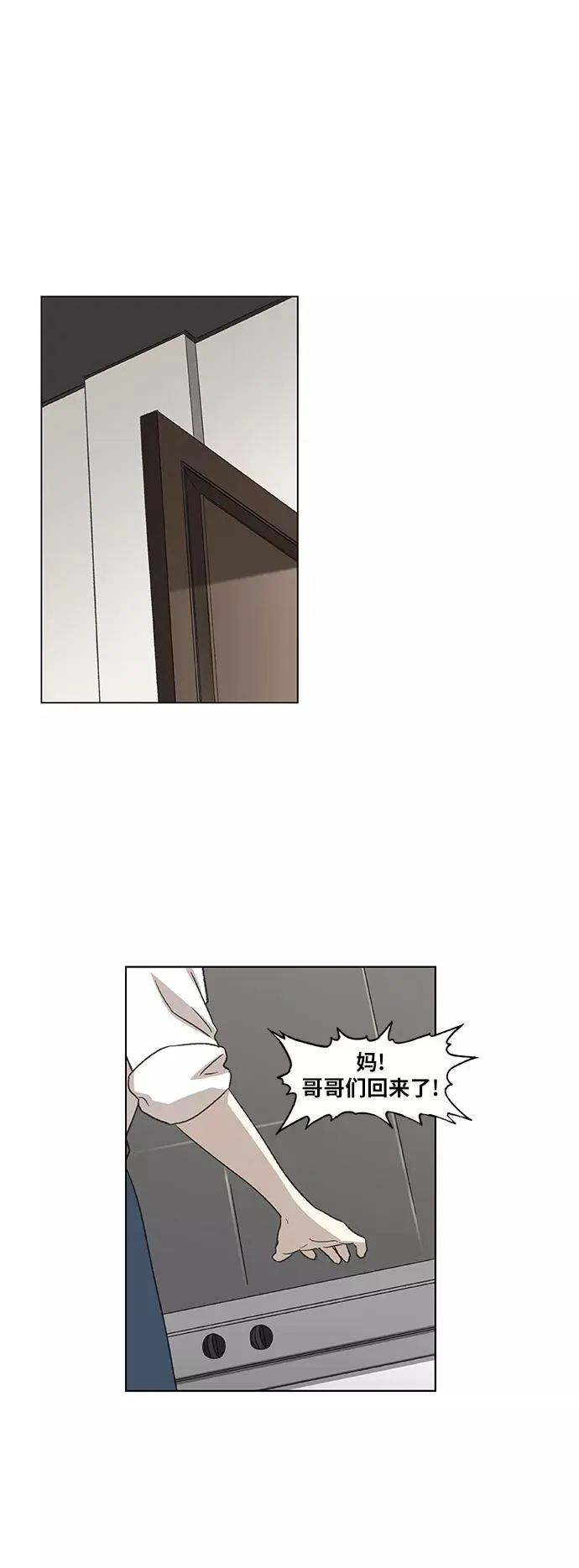 第68话 家人 第56页