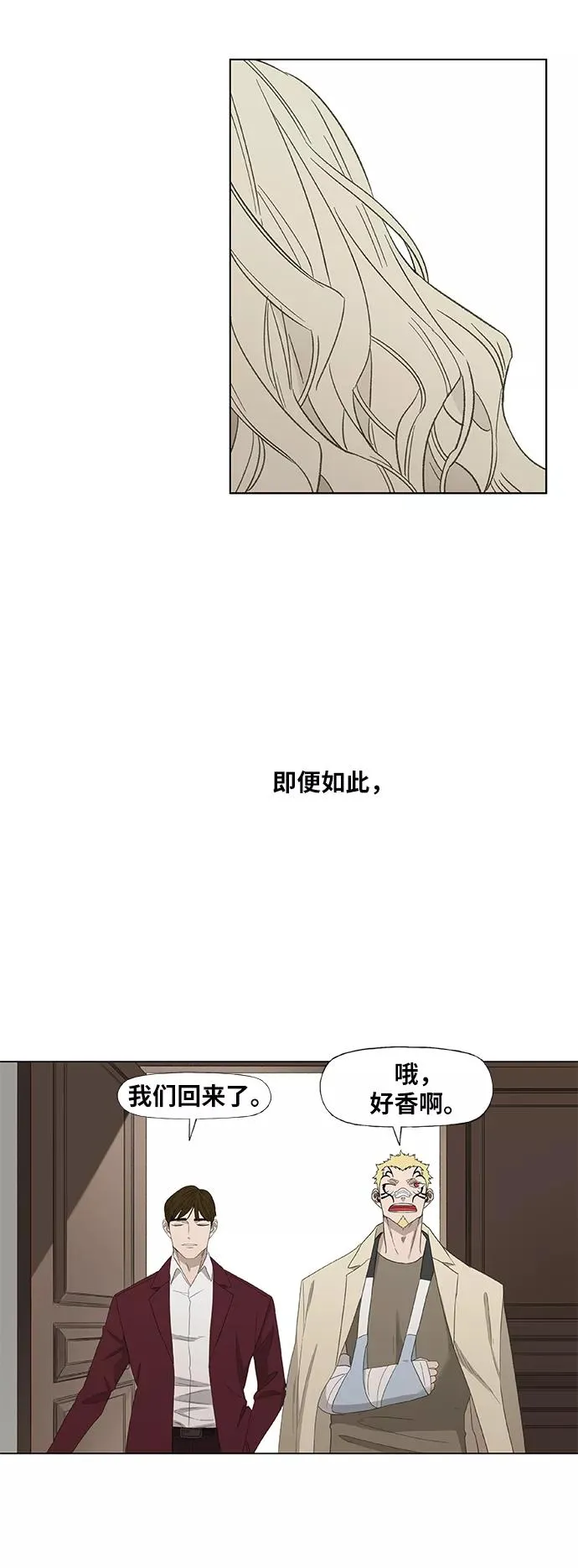 第68话 家人 第57页