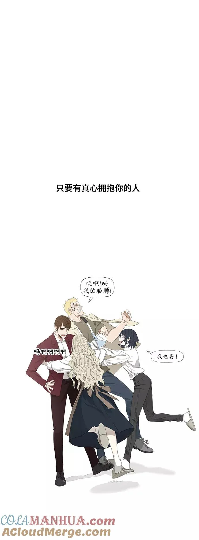 第68话 家人 第58页