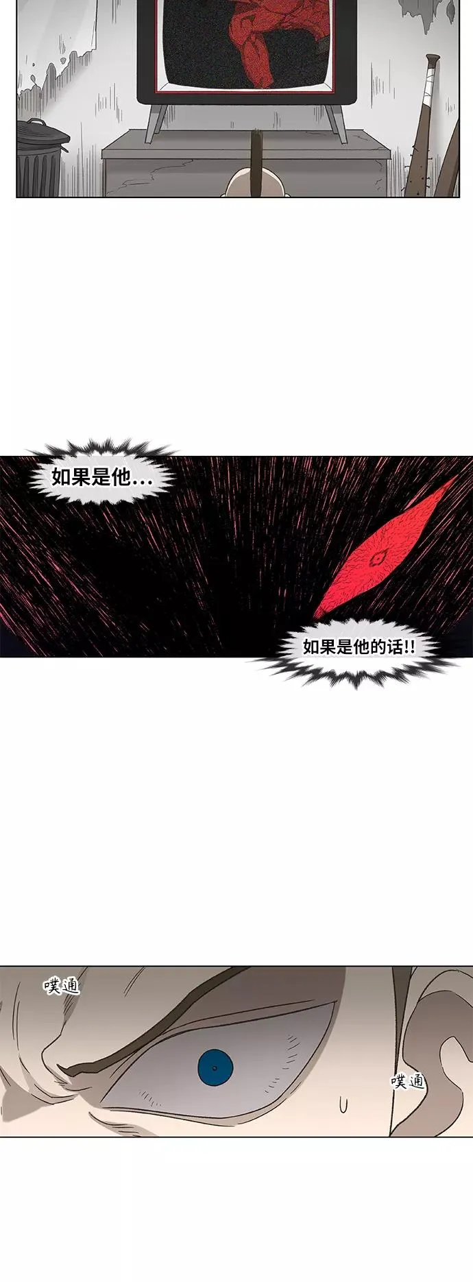 第68话 家人 第63页