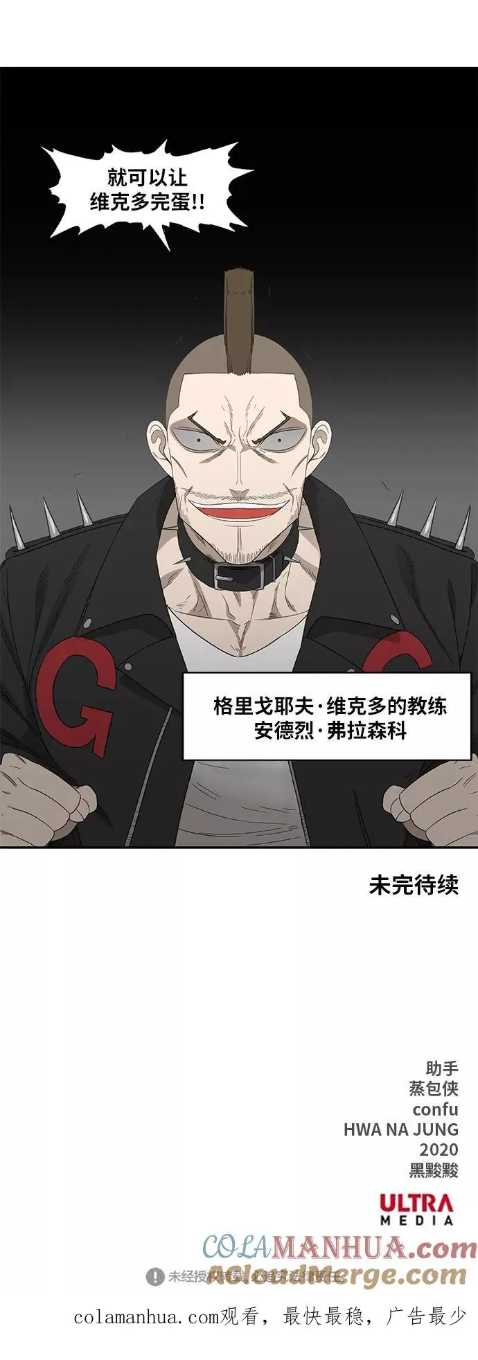 第68话 家人 第64页