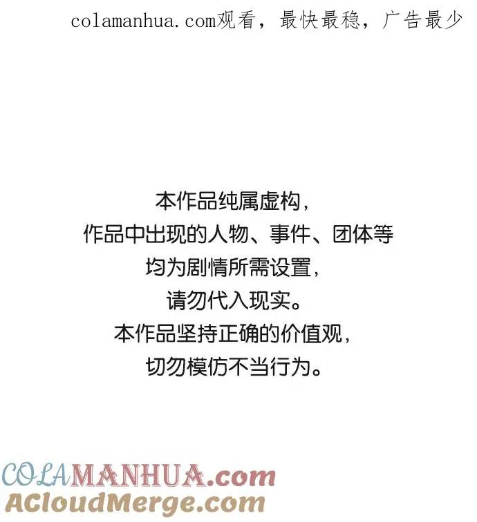 第69话 加速（1） 第1页