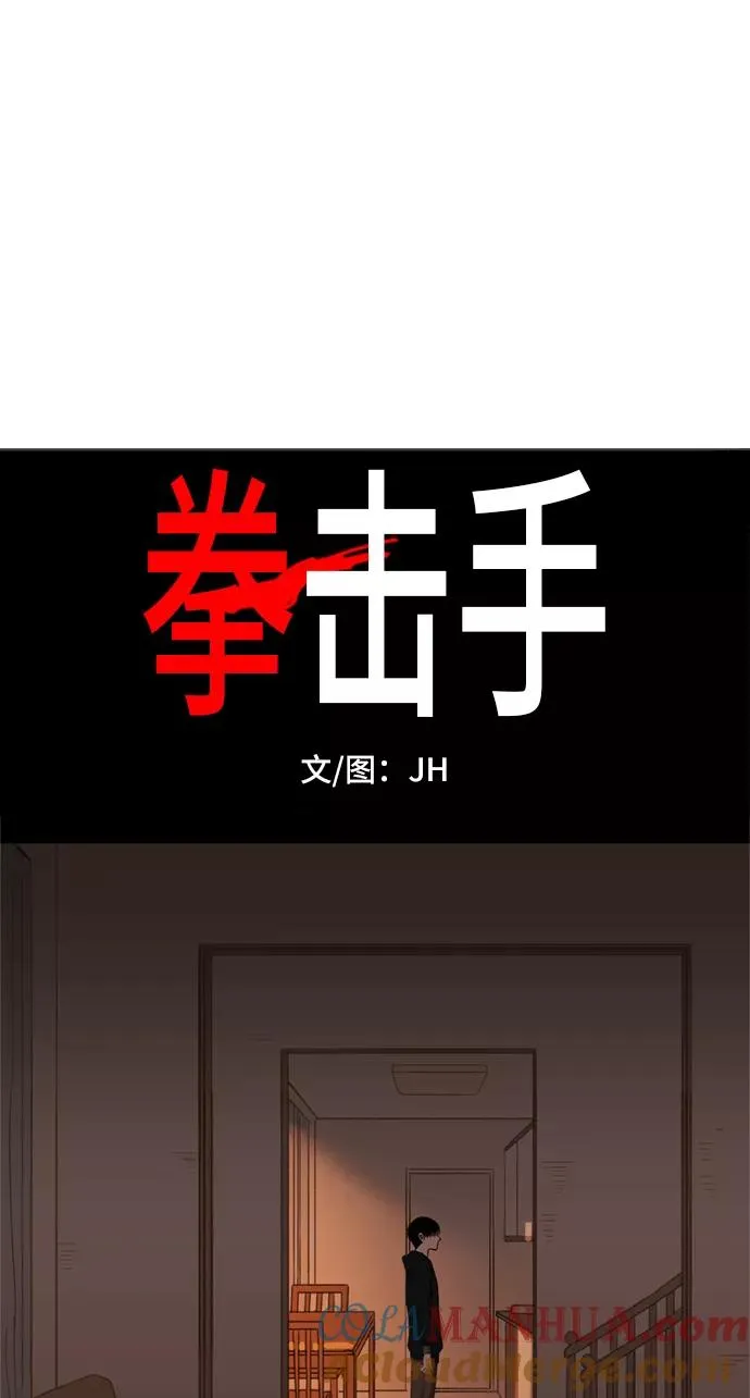 第69话 加速（1） 第4页
